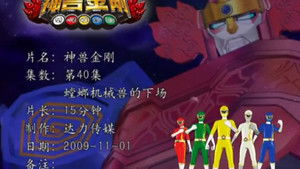 Fate of Mantis Mechanical Beast