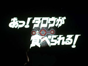 Oh! Taro is Being Eaten!