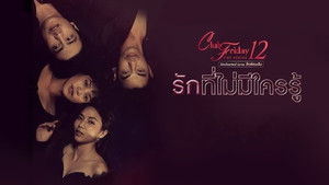 A Love that No One Knows (1)