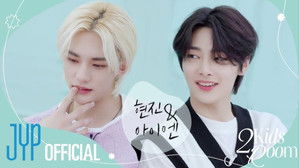 Ep.17 Hyunjin X I.n