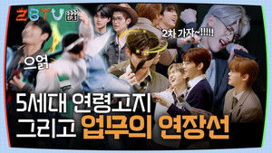 5th Generation Age Disclosure and the Extension of Work | ZBTV Ep.3