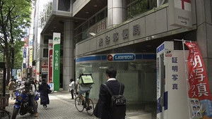 Shibuya Post Office: Countdown to a New Era