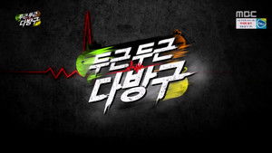 Thrilling Hide and Seek: Part 2