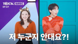 Nayeon vs Eunkwang (BTOB)
