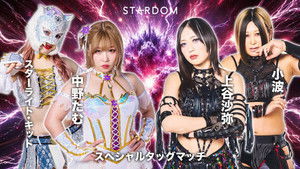 Stardom Cinderella Tournament 2025 ~Opening Round~