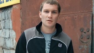 Обмани Меня