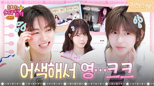 Eunchae Drops In on Cortis’ Studio🔥 Juhun & Seonghyeon Frozen in Place?! | Eunchae's Stardiary EP.2