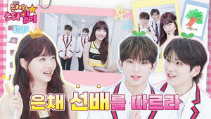 o.m.g I can't believe I am SENIOR 🐥 ‼️