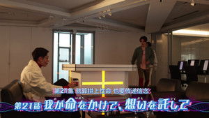 Lay Down My Life, Entrust My Feelings