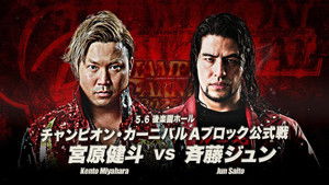 AJPW Champion Carnival 2025 Day 11