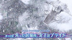 Lost Whereabouts, Queen's Pride