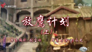 Episode 3