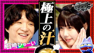 The best tsukemen noodles & photo song impromptu song [Ishizaki Huwie]