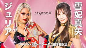 Stardom Triangle Derby I ~Championship Battle~