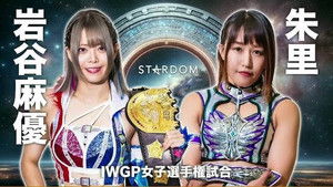 Stardom Ittenyon Stardom Gate