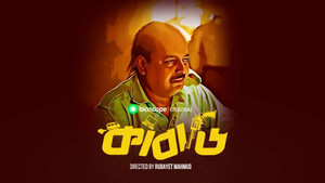 Ek No. Bipod Shonket