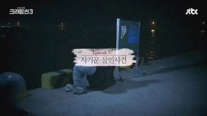 The Con Man Murder Case