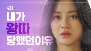 The Reason I Became Left Out