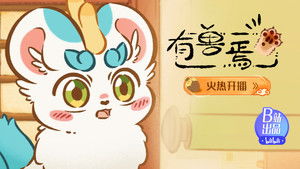 Sibuxiang Descends to Earth