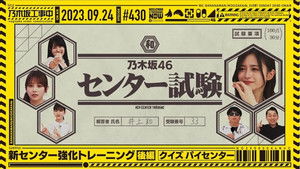 New Center Training Quiz Nagi Inoue Part 2