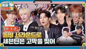 The Game Caterers 2 x SEVENTEEN 1-2