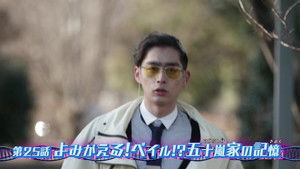 Revive! Vail!? Memories of the Igarashi Family