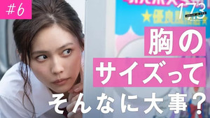 Is breast size really that important?