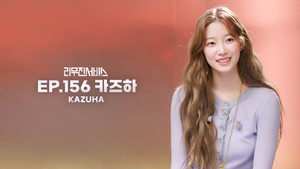 LE SSERAFIM's Kazuha