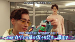 Runaway Kagero! Igarashi Brothers... Collapse!?