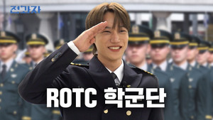 How much do you earn if you join ROTC?
