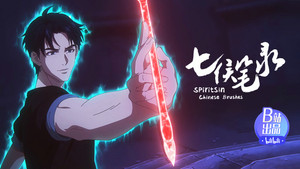 Ningqi suddenly met here