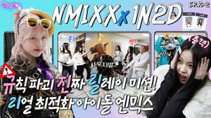 NMIXX in KBS Part 2 (EP. 10-2)