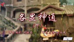 Episode 14