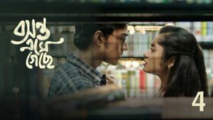 সবুজ (GREEN) | Ep 4 | Basanta Ese Geche