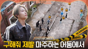 EP83 Save Me Niki-ya Part 1