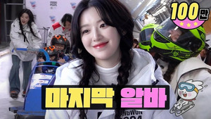 Thank you for everything.ㅣGangwon 2024 | Winter sports⛷️⛸️❄️ㅣWorkdolㅣShuhwa