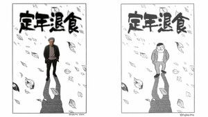 Retiring Age from Eating