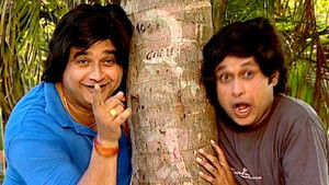 Fir Against The Pranksters