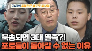 Episode 740