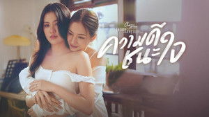 Merit Wins the Soul (1)