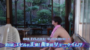 Evil's True Identity! Shocking Showtime!?