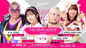 TJPW Gaisen Sakura Pro Wrestling