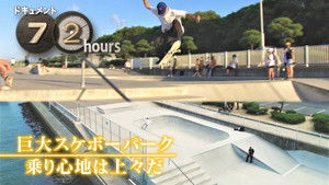 Boards and Bonds at a 24-Hour Skateboard Park