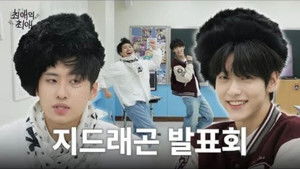 Episode 2 Mimiminu, the man who is properly crazy about G-Dragon