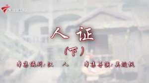 Episode 108
