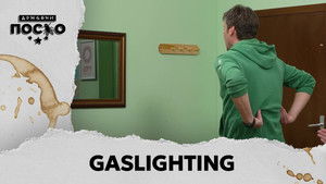 2354 Gaslighting