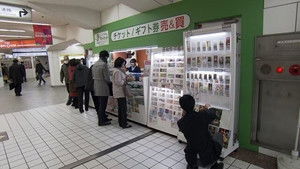 A Discounted Ticket to Happiness