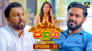 Episode 81