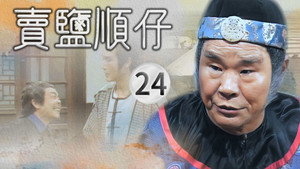 Episode 24