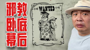 洗脑、诈骗、控制，在韩国街头拦住你的不只有搭讪，还有邪教传教